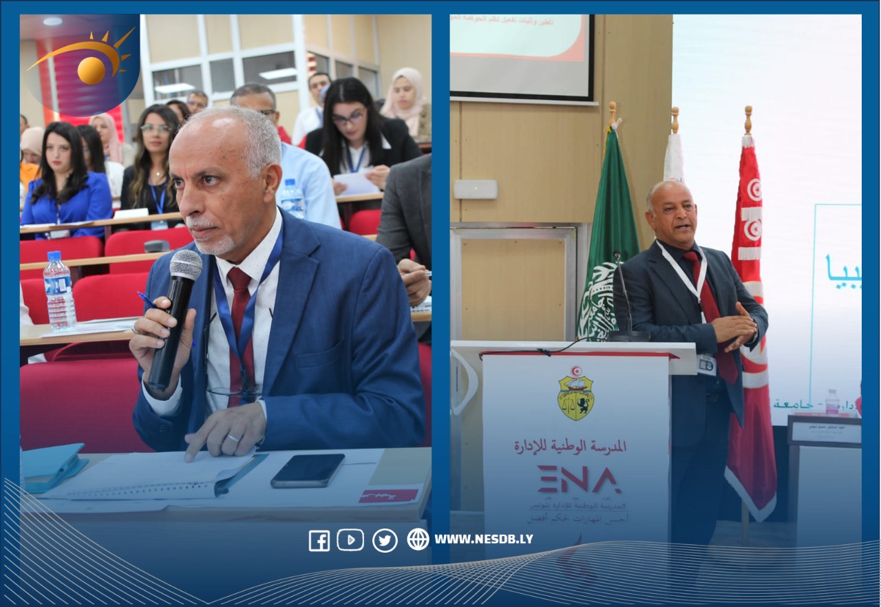 The Arab Organization for Administrative Development and the National School of Administration are organizing the fifth Arab conference on governance entitled ‘The Role of Governance in System Development