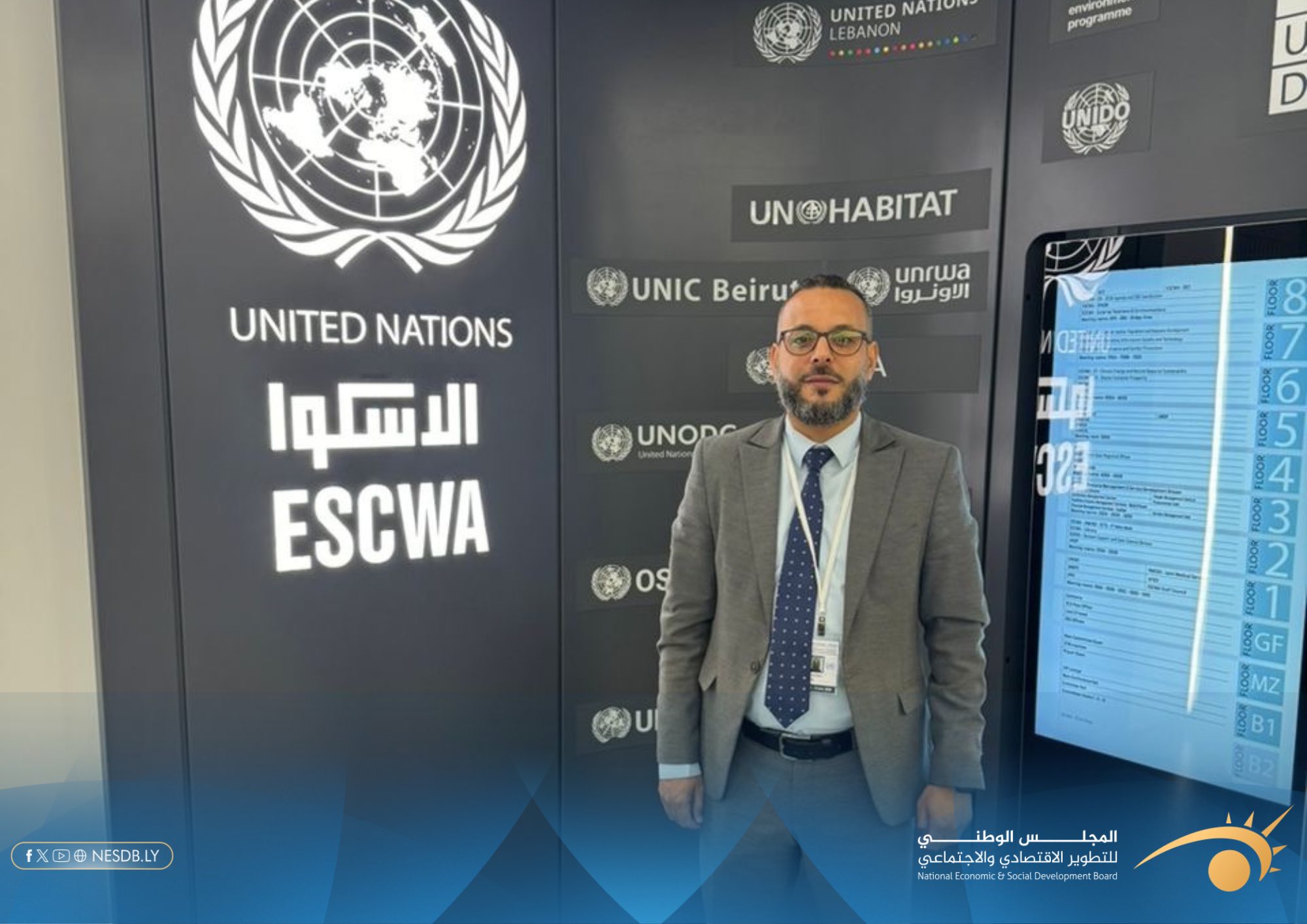 مدير إدارة التخطيط والمتابعة بالمجلس يشارك في المنتدى العربي للمالية العامة وإعداد الموازنة ببيروت